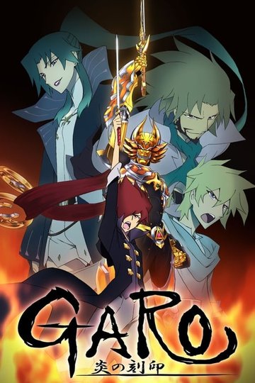 Locandina di Garo: Honoo no Kokuin