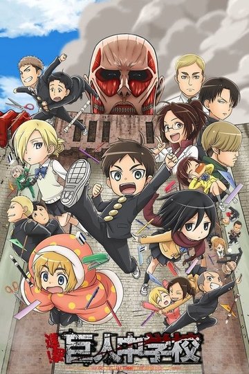 Locandina di Attack on Titan: Junior High
