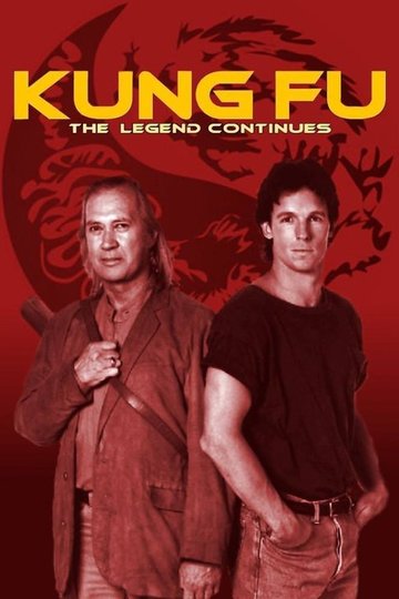 Locandina di Kung Fu: The Legend Continues