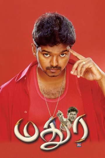 Locandina di மதுர