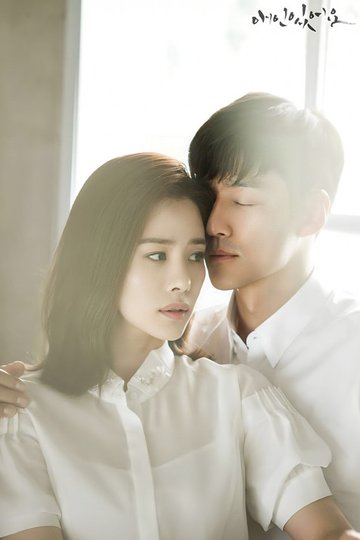 Locandina di 애인 있어요