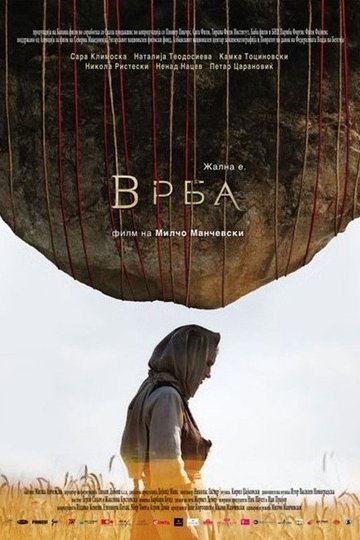 Locandina di Врба