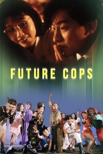 Locandina di Future Cops
