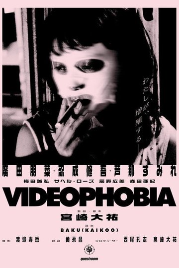 Locandina di Videophobia