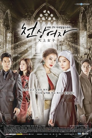 Locandina di 천상여자
