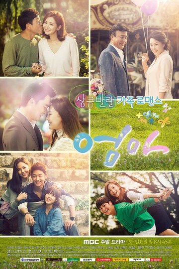 Locandina di 엄마
