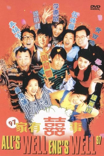 Locandina di 97家有囍事