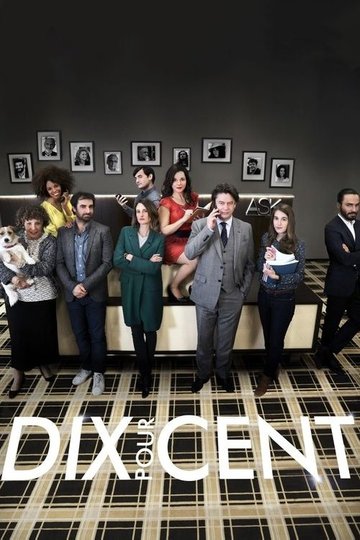 Locandina di Chiami il mio agente!