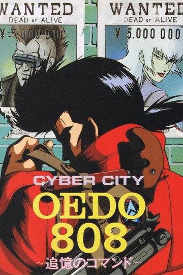 Locandina di Cyber City Oedo 808