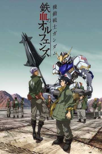 Locandina di Mobile Suit Gundam: Iron-Blooded Orphans