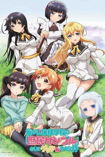 Locandina di Shomin Sample