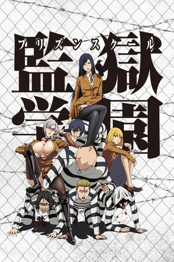Locandina di Prison School