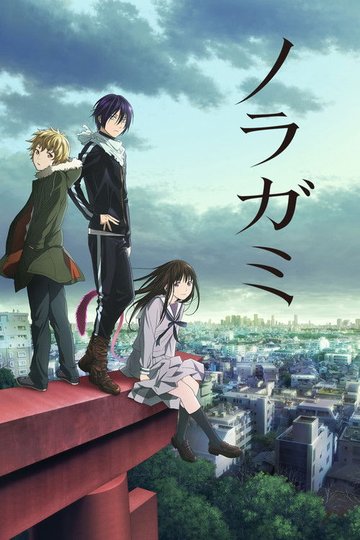 Locandina di Noragami