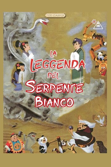 Locandina di La leggenda del serpente bianco
