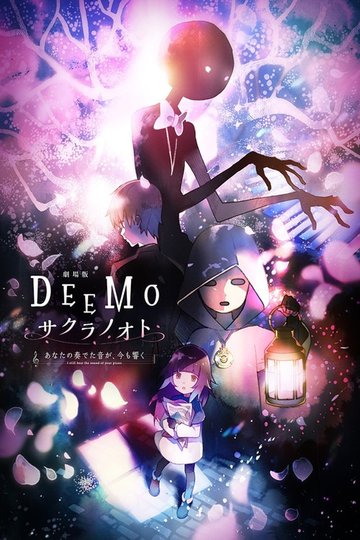 Locandina di DEEMO サクラノオト -あなたの奏でた音が、今も響く-