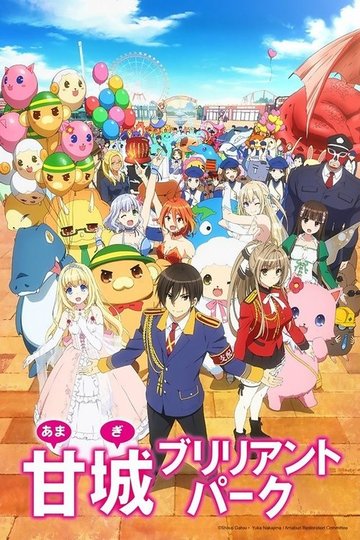 Locandina di Amagi Brilliant Park