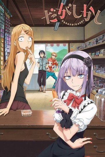 Locandina di Dagashi Kashi
