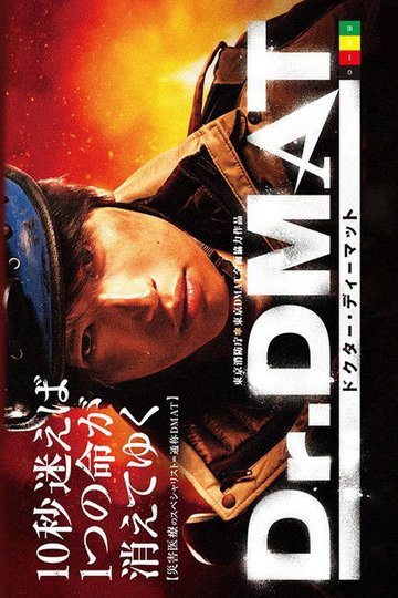 Locandina di Dr.DMAT