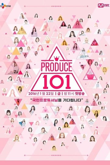 Locandina di 프로듀스 101