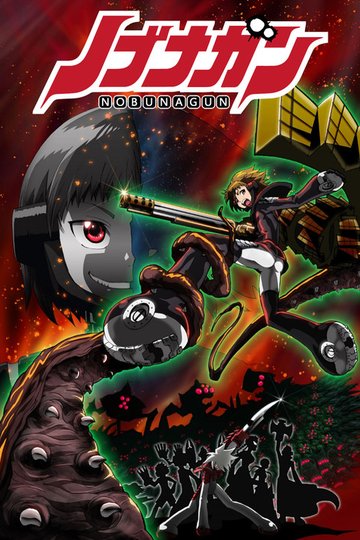 Locandina di ノブナガン