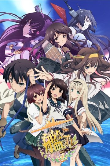 Locandina di Kantai Collection