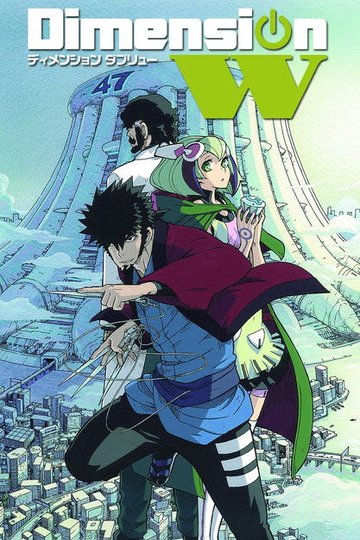 Locandina di Dimension W