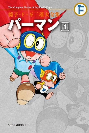Locandina di Super Kid - Piccolo grande eroe