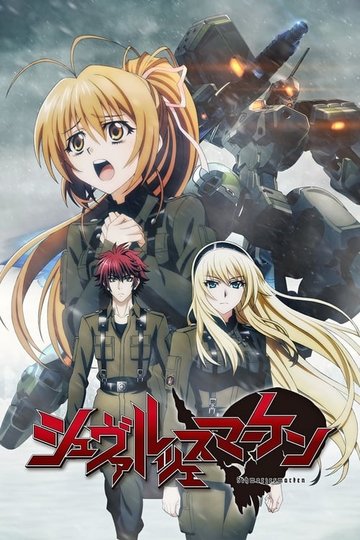 Locandina di MuvLuv Alternative: Schwarzesmarken