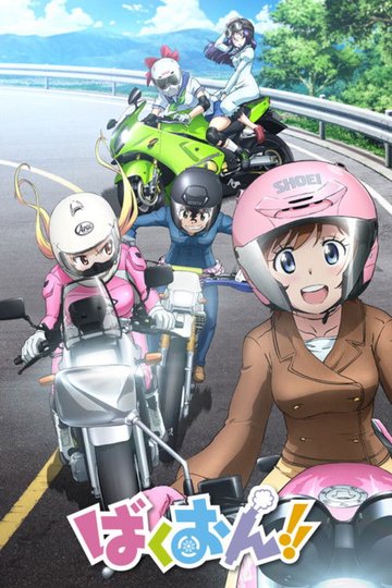 Locandina di Bakuon!!