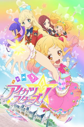 Locandina di Aikatsu Stars!