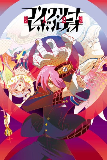 Locandina di Concrete Revolutio: Choujin Gensou