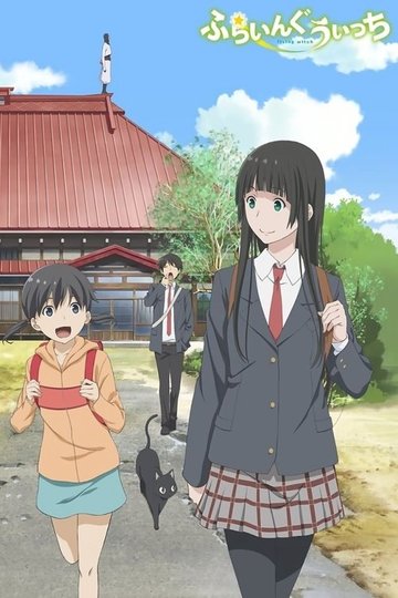 Locandina di Flying Witch