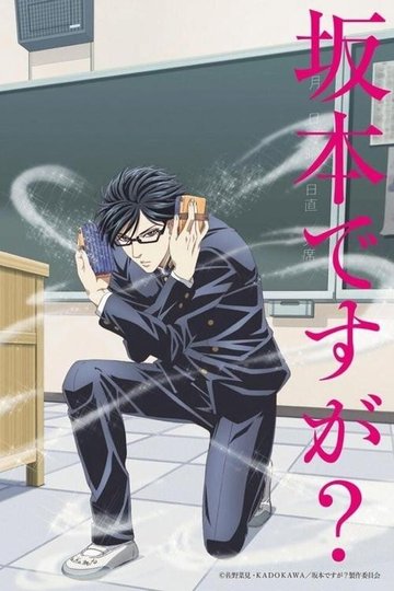 Locandina di Haven't you heard? It's Sakamoto