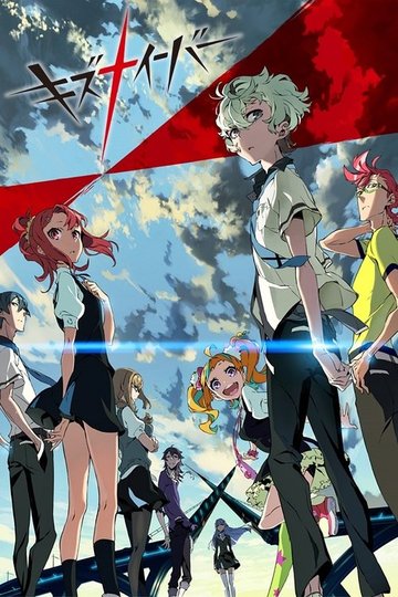 Locandina di Kiznaiver