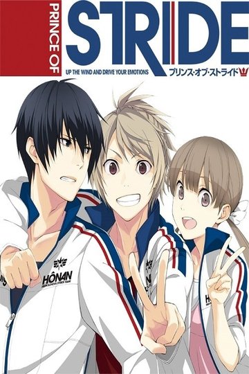 Locandina di Prince of Stride: Alternative