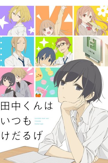 Locandina di Tanaka-kun is Always Listless