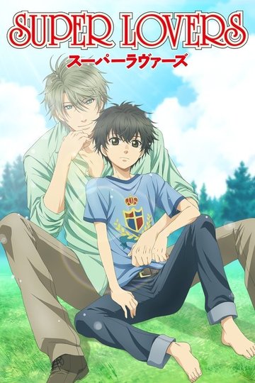 Locandina di Super Lovers