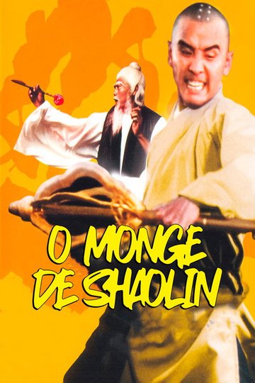 Locandina di 少林英雄榜