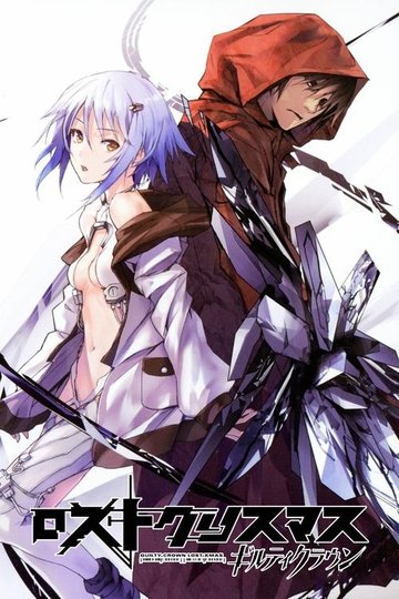 Locandina di ギルティクラウン ロストクリスマス