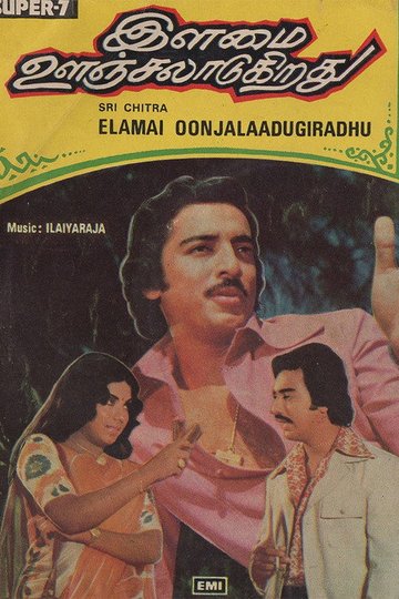 Locandina di Ilamai Oonjaladukirathu