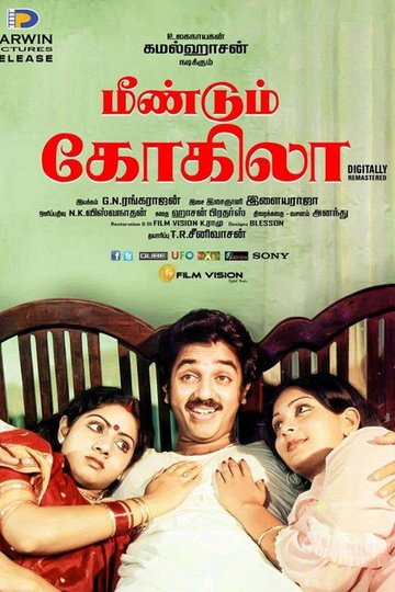 Locandina di மீண்டும் கோகிலா