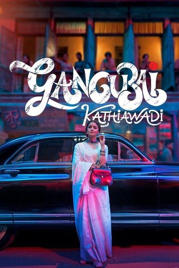 Locandina di Gangubai Kathiawadi - La regina di Mumbai