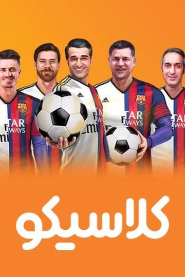 Locandina di کلاسیکو
