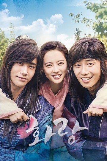 Locandina di Hwarang