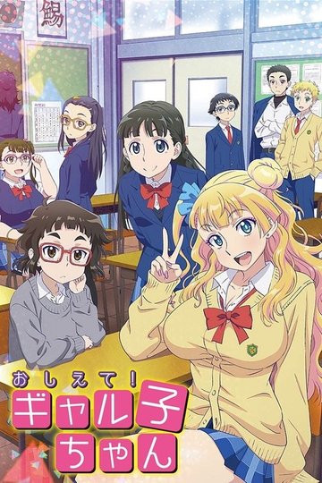 Locandina di Please Tell Me! Galko-chan