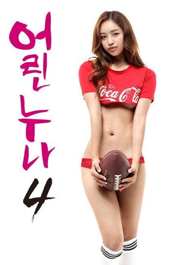 Locandina di 어린 누나 4