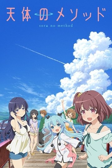 Locandina di Celestial Method