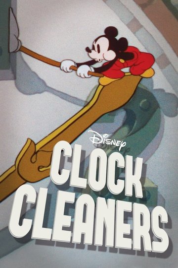 Locandina di L'orologio del campanile