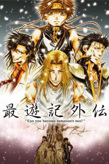 Locandina di Saiyuki Gaiden