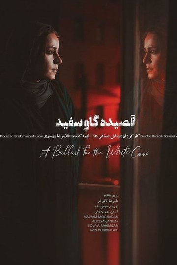 Locandina di Ballad of a White Cow